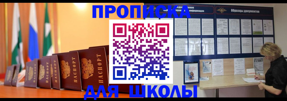 прописка для кредита в Нововоронеже